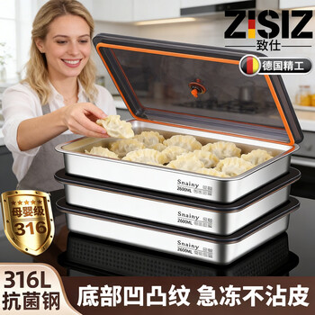 Zisiz german quality antibacterial 316 dumpling box stainless steel food-grade dumpling preparation plate quick-frozen crisper box with seal 316 steel-non-stick bottom dumpling storage box-2 pieces