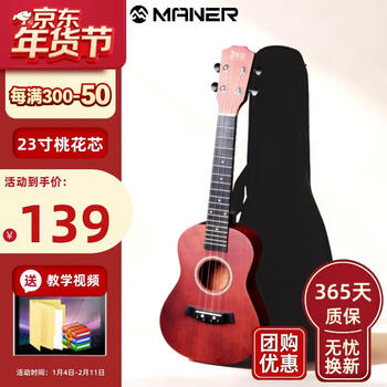 Mann musical instruments ukulele adult and children's ukulele mahogany beginner small guitar 23 inches