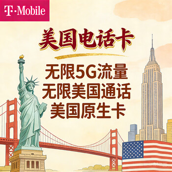 Us calling card with unlimited 4g/5g traffic, internet card, t-mobile native card, 4g card, unlimited us calls, 15 days of unlimited 4g/5g traffic (jd warehouse express)