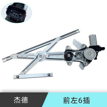 Litian is specially used for jade electric glass lift assembly jade1319 electric swing mobile air conditioning bracket electric jade front left with anti-pinch door needs to be removed