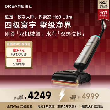 Chaimi new product explorer steam floor scrubber h60 ultra 160 ultra-temperature steam + 90 hot water dual heat floor scrubbing ai robotic arm 2.0