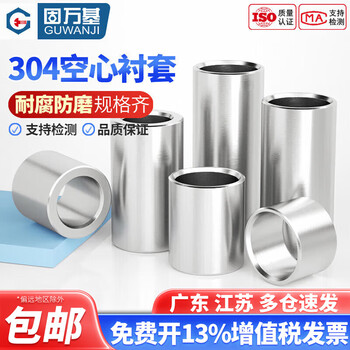 Guwanji 304 stainless steel shaft sleeve extended cylindrical sleeve steel sleeve toothless screw hollow bushing accessories complete set of fasteners 5x8x10 5 pieces