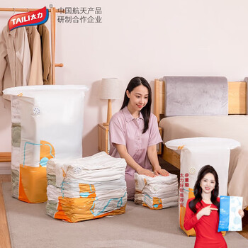 Taili air-free vacuum compression bag quilt special clothing down clothing household storage artifact storage bag medium three-dimensional 50*70*30 6 pieces