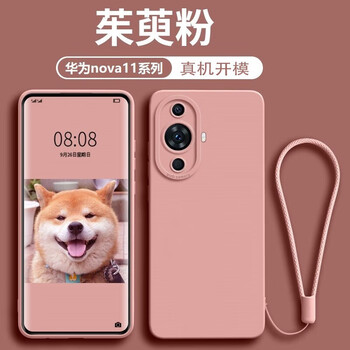 Tu lulu suitable for huawei nova11pro mobile phone case new nova11ultra ultra-thin liquid silicone soft shell all-inclusive anti-fall all-inclusive anti-fall protective cover cornus officinalis powder angel eyes nova11
