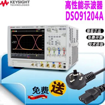 Keysight technology keysight keysight oscilloscope dso90254a/dso90404a/dso91204a/dso91304a dso91204a (consult for negotiation and customer service quotation shall prevail)