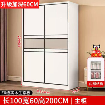 Fantasy wardrobe bedroom sliding concierge cabinet hanging wardrobe length 100 height 200 depth 60 main cabinet (imported pure solid wood) assembly