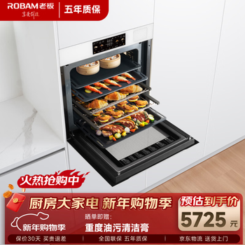 Robam 77l large capacity salt series g2 micro-steaming and steaming oven all-in-one built-in color screen enamel household microwave oven g2 white