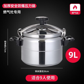 Tuojin japan imported quality pressure cooker commercial thickened pressure cooker explosion-proof large capacity extra large gas induction cooker with -9 liter open flame thickened 26cm