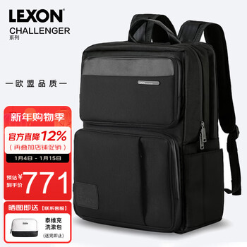 Lexon computer bag 17.3-inch notebook large capacity men's backpack multi-compartment school bag travel bag black