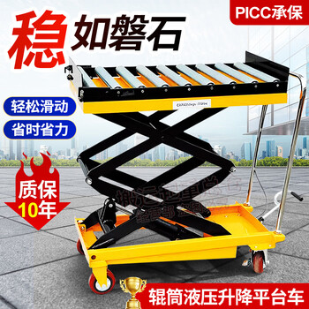Kaiji roller hydraulic lift platform cart mold bull's eye ball sliding platform trolley roller wheel hydraulic lift car 150kg liter 0.77m (with 6 rollers)