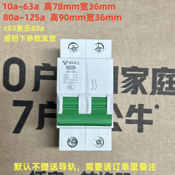 Bull 2p air switch with leakage protector main switch circuit breaker household 220v water heater 63a air switch 2p air switch 50a