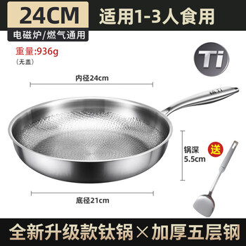 Tuojin japan imported quality german pure titanium pan uncoated non-stick household high-end hammered titanium pan thickened beef pure titanium 0 coating_hammered more non-stick 24cm