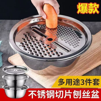 Xincong vegetable cutting basin multi-functional stainless steel three-piece set vegetable cutting artifact grating plate vegetable radish grating sheet stainless steel three-piece set basin + drain basin + grating plate