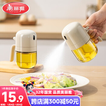 Meiya oil spray pot kitchen glass small oil pot 300ml non-sticking oil strong atomization household oil pot