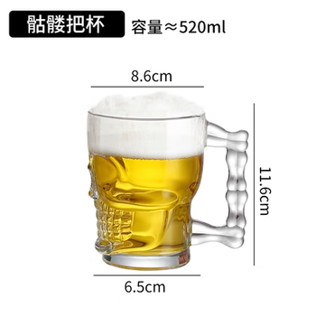 Fantasy cup, octagonal cup, break-resistant beer cup, bar beer cup, skull beer cup with handle 520ml