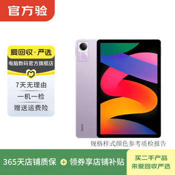 Xiaomi redmi pad se 11-inch second-hand tablet galaxy purple 6g+128g wifi version