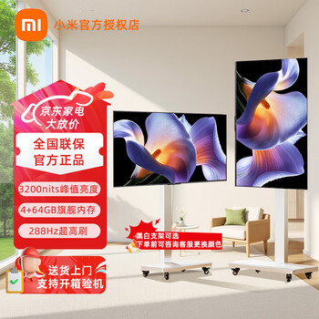 Xiaomi tv s pro mini led 65-inch 2025 model 3200nits 1792 partition l65mb-sp first-level energy efficiency trade-in 65-inch tv + floor-standing mobile stand + installation