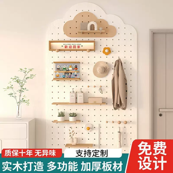 Yusen yidong hole board entrance entrance storage rack solid wood cloud storage rack wall hanger dressing mirror integrated customization (customized) size color (meter box switch mirror) contact customer service