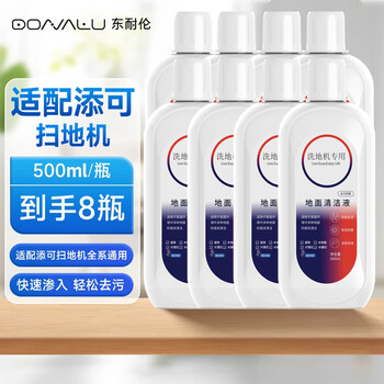 Dong nailun is suitable for the full range of timke floor washing machines, fuwan generation 2.0proled/2.0slim/3.0 floor antibacterial cleaning liquid detergent 8 bottles