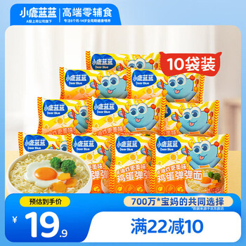 Fawn blue egg spring noodles 60g*10 bags of non-fried children's instant noodles glossy snack food supplement noodles