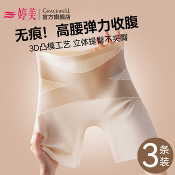 Tingmei women's underwear shaping pants three-in-one large size fitness body pants highly elastic invisible seamless tummy control safety pants tingmei women's underwear shaping pants high waist tummy control 3 pack h set 2xl 130-150 jin