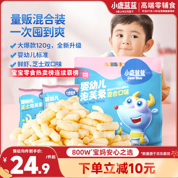 Fawn blue infant puff bars mixed flavor baby and children snacks value pack 120g 20 small packs