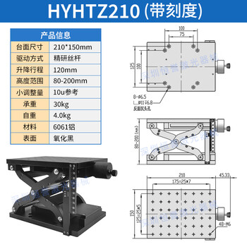 High-precision lifting platform, precision displacement lifting platform, manual z-axis lifting platform, optical experiment lifting platform, upgraded version hyhtz210 with scale