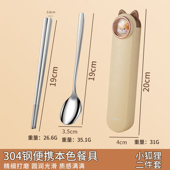 Tuojin japan imported high-quality chopsticks and spoons set portable tableware storage box three-piece set for primary school students and children going to school 304 steel space capsule little fox original steel color spoon + chopsticks + box