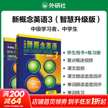 Xinhua bookstore new concept english complete set smart upgraded version textbook with audio student's book longman foreign language learning textbook new concept english 3 (textbook + exercise book)