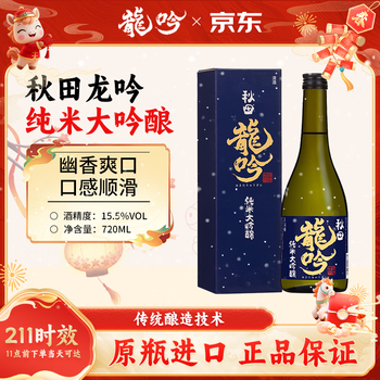 Okuhida ryugin sake 720ml junmai daiginjo imported from japan japanese food sake new year's day gift