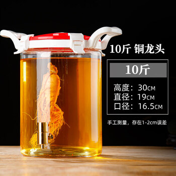 Tuojin imported high-quality wine glass bottle from japan, household sealed wine making tank with faucet, ginseng and deer antler special wine bottle cylinder, enzyme cap, 10 catties + copper faucet