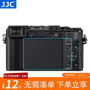 Jjc camera screen tempered film suitable for panasonic lx100m2 lx100ii leica d-lux8/7 typ109 zs110 tz90 fz85 protective film accessories one piece