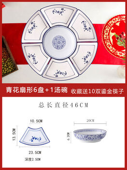 Jiyunmao internet celebrity reunion ceramic platter tableware combination creative home new year's eve dinner new year plate set blue and white porcelain round table 46cm blue and white 6 plates + 1 soup bowl with free large spoon