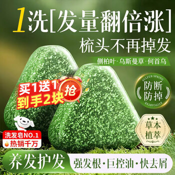 Koogis platycladus arborvitae leaf xinjiang usman grass shampoo soap polygonum multiflorum herbal five black shampoo soap can be used with platycladus orientalis leaf shampoo