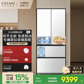 Colmo black pearl refrigerator c2 520/522 polaris c3 french-style multi-door 60cm flat screen fully embedded ai nutrition cabin automatic ice making first-level energy efficiency dual system dual cycle new product 520 firefly white refrigerator