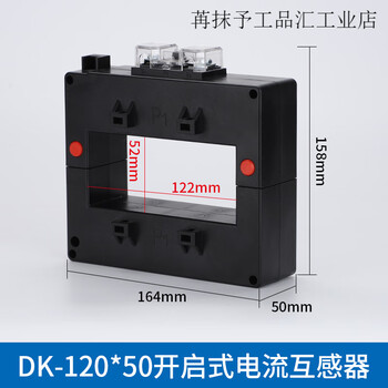 Jinxi open type current transformer separation/opening three-phase ac square hole dk-80*40 copper bar dk-120*50-5000_5a