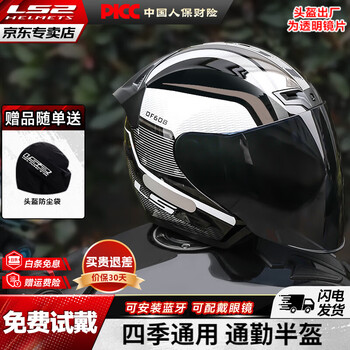 Ls2 motorcycle helmet winter antifreeze and warm quarter three-quarter helmet electric vehicle four-season large size men's half helmet of608 black and gray lines l (recommended head circumference 54-56)