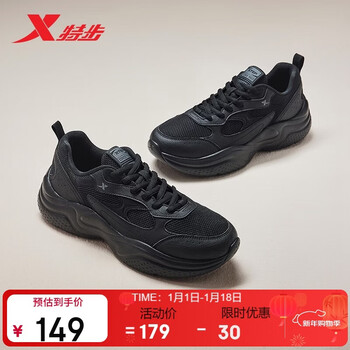 Xtep men's shoes, sports casual shoes, autumn and winter warm, non-slip, wear-resistant, heightening dad shoes, simple and versatile retro shoes for men