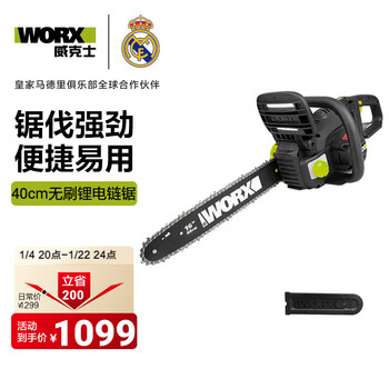 Vickers 2*20v brushless lithium battery handheld electric chain saw wd384 household logging saw multi-functional cutting tool wd384.9 2*20v chain saw bare metal