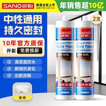 Sanhe glass glue sealant neutral universal silicone glue waterproof and shockproof durable sealing ec301 transparent 270ml two bottles