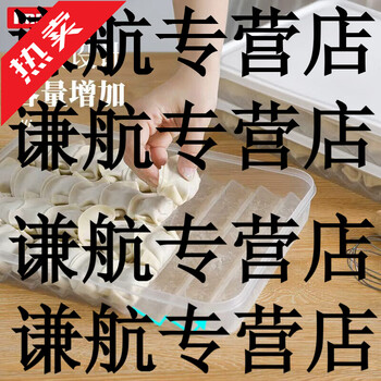 Imakara japanese dumpling storage box household dumpling preservation box food grade special refrigerator frozen wonton storage box tray single layer with lid large capacity 1 layer