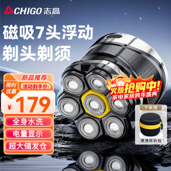 Chigo gives away storage bag bald head shaving tool for men, home self-service bald head hair clipper, high-power multi-purpose razor, razor self-service hair cutting tool 8801