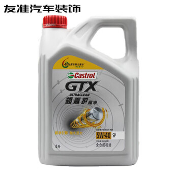 Castrol super jiahu ultra-clean 1 liter 4 liters 5w-30/40 full sp for all seasons 4l 5w-40