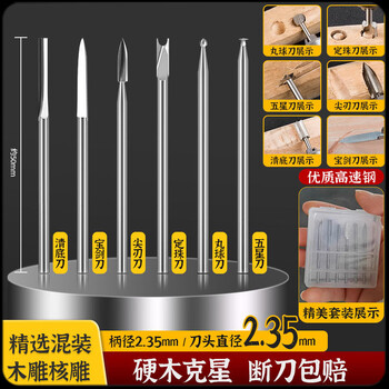Xianchi engraving tools electric complete set of woodworking electric engraving bits dental machine engraving tool set drill bit roughing blade root handle diameter 2.35mm blade 2.35 6-piece storage box