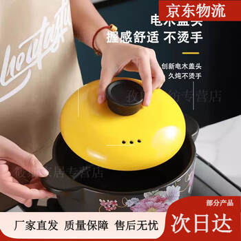 Raft core casserole lid single cover 23cm ceramic casserole lid accessories household thermal insulation anti-scalding lid soup pot lid milk pot stew pot pot kangshu japanese yellow lid outer diameter 15cm