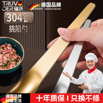 The craftsman chooses a german brand for making dumplings, a filling scoop, a filling spoon for making wontons, a magic tool for making dumplings, a filling and filling spoon, 304 silver - small size 1