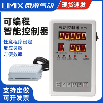 Xmsj cylinder intelligent controller programmable stroke automatic reciprocating time timing switch solenoid valve pneumatic press light curtain safety protection