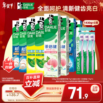 (original black) super white baking soda mint tea toothpaste freshens breath 1430g total 3 toothbrushes free