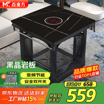 Yan rubik's cube 25-year new electric heating table square electric heating table electric stove heating table fire table household multi-function heater electric grill table lifting electric heater stove heating stove 80 with cooking + rock plate + frequency conversion power saving + double switch + three major modes