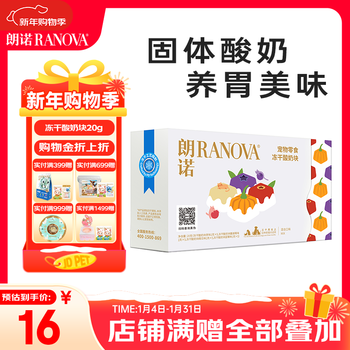 Ranova freeze-dried cat snacks yogurt cubes 20g mixed flavors